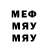 МЕФ mephedrone sektor01