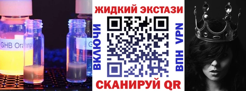 Купить где  Лахденпохья  Бутират жидкий экстази 
