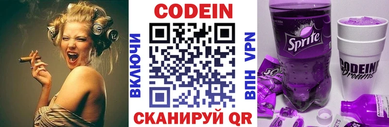 Codein напиток Lean (лин)  Купить  Лахденпохья 