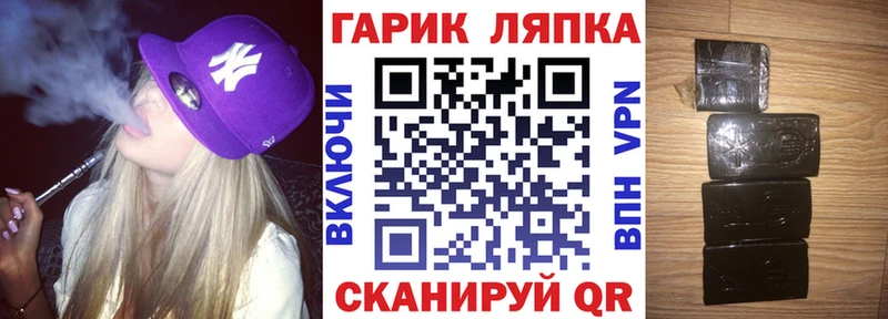 Купить где  Лахденпохья  ГАШИШ гарик 